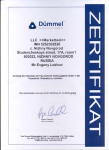 Сертификат 2015 года