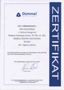 Сертификат 2017 года